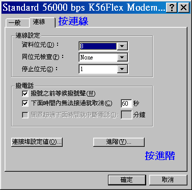 modem2.gif (11021 bytes)